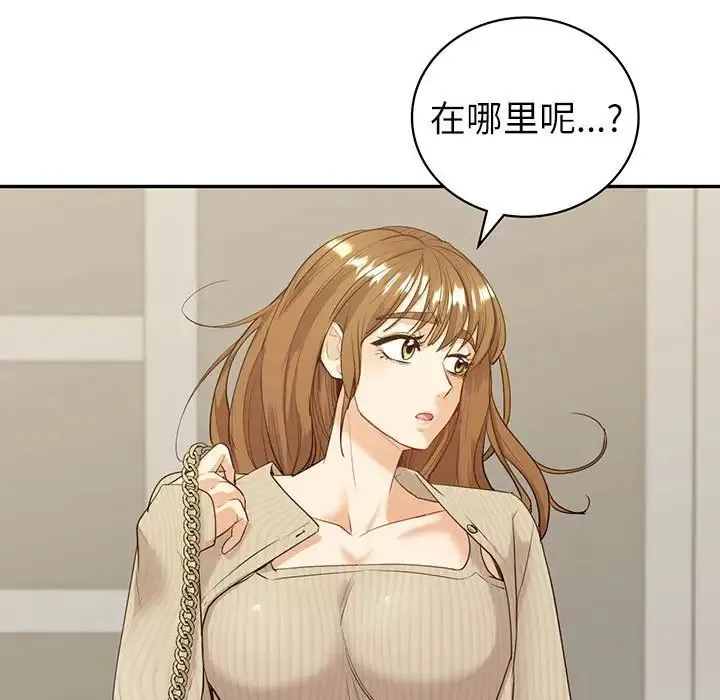 回不去的婚姻 第17話 第5页