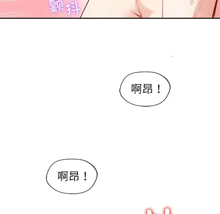 回不去的婚姻 第17話 第88页