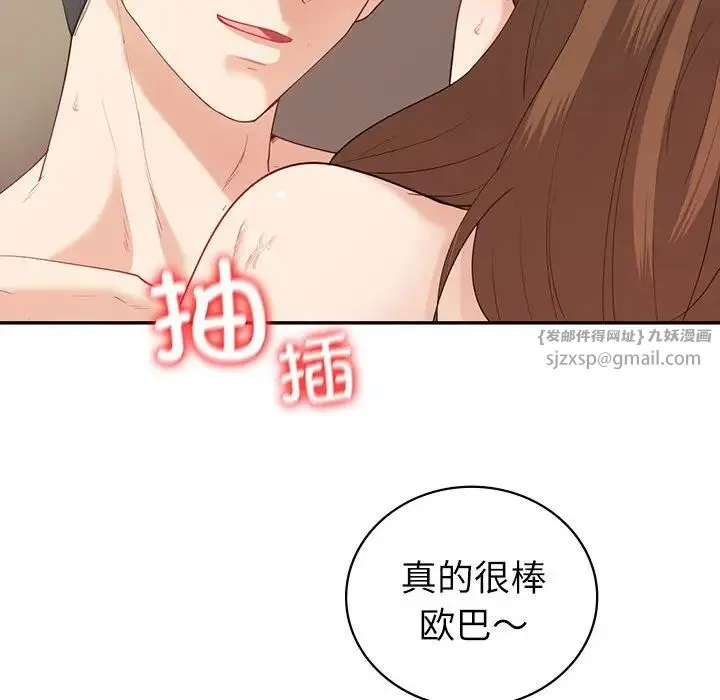 回不去的婚姻 第17話 第36页