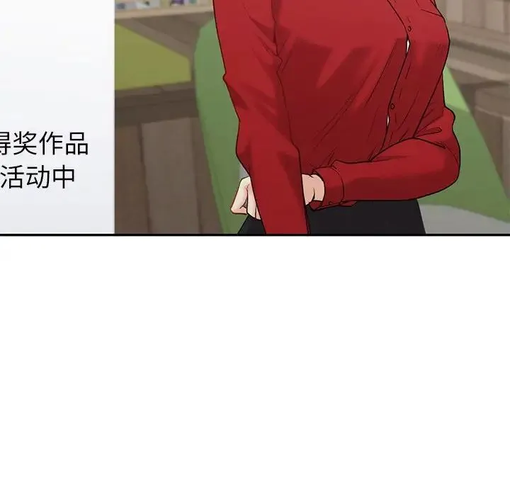 回不去的婚姻 第17話 第138页