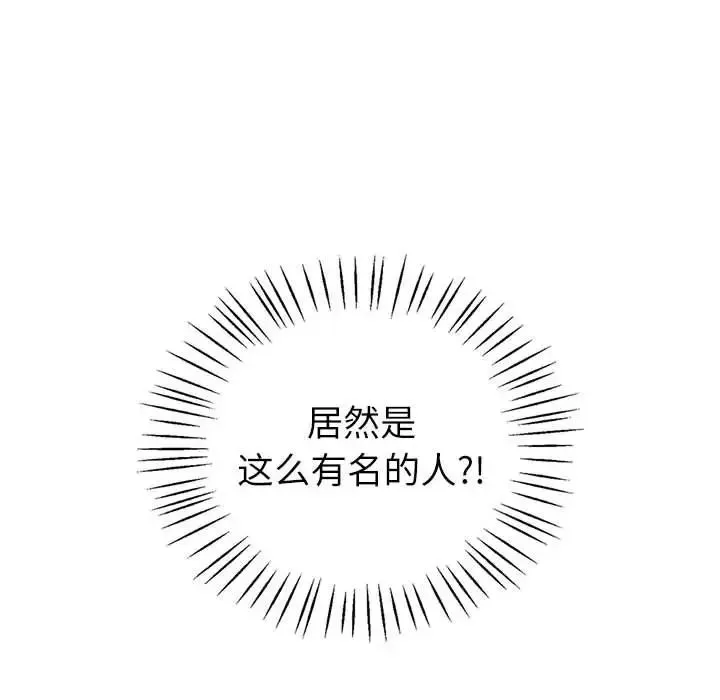 回不去的婚姻 第17話 第140页