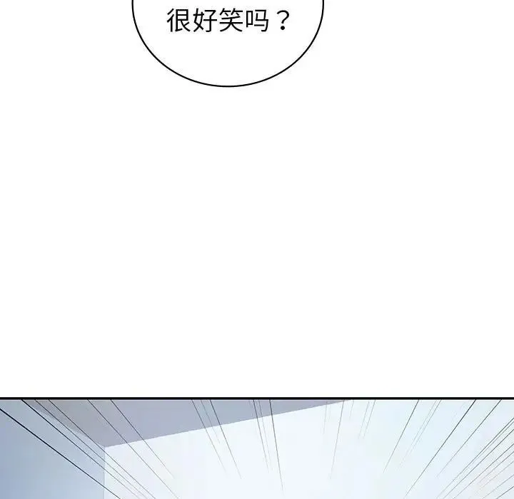 回不去的婚姻 第22話 第133页