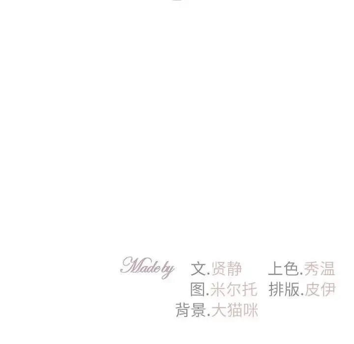 回不去的婚姻 第22話 第157页