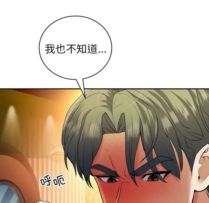 回不去的婚姻 第22話 第33页