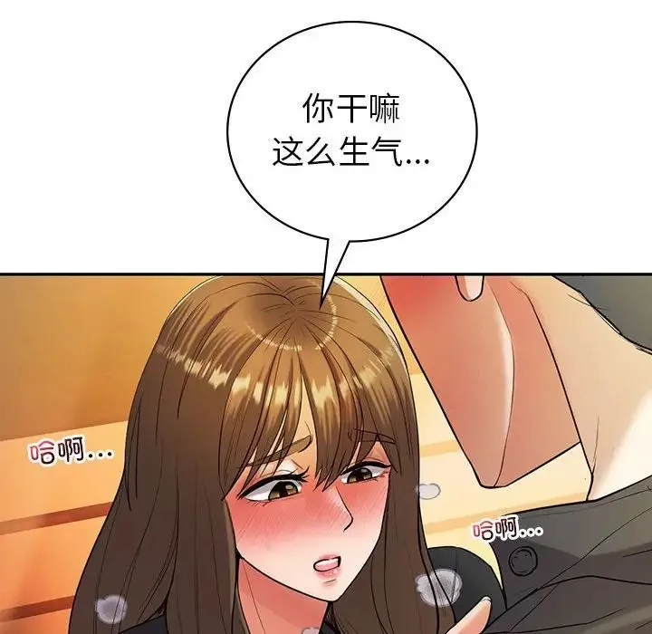 回不去的婚姻 第22話 第31页