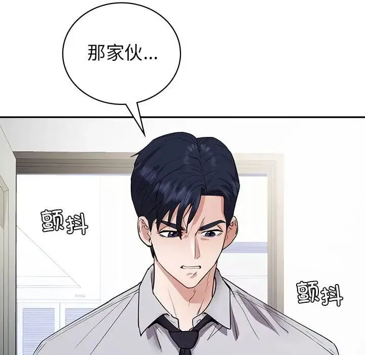 回不去的婚姻 第22話 第115页