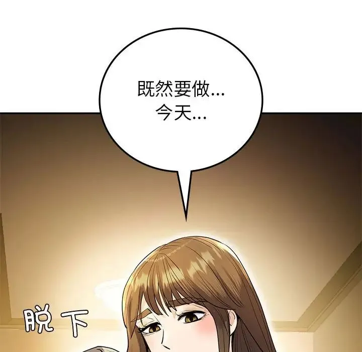 回不去的婚姻 第22話 第153页