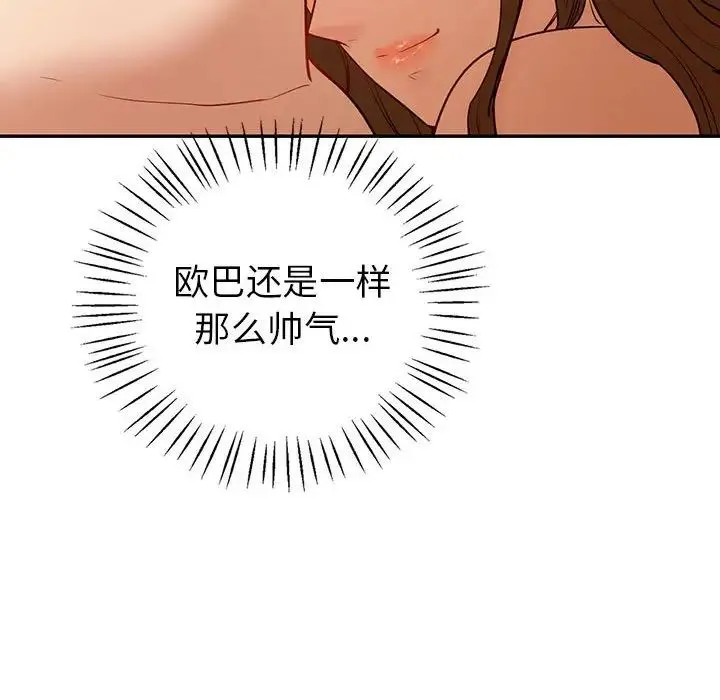 回不去的婚姻 第22話 第104页