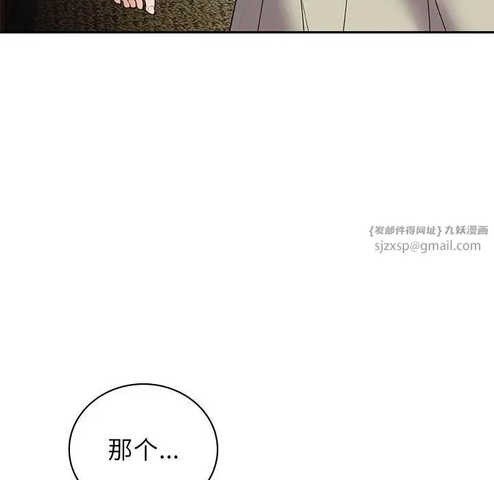 回不去的婚姻 第22話 第150页