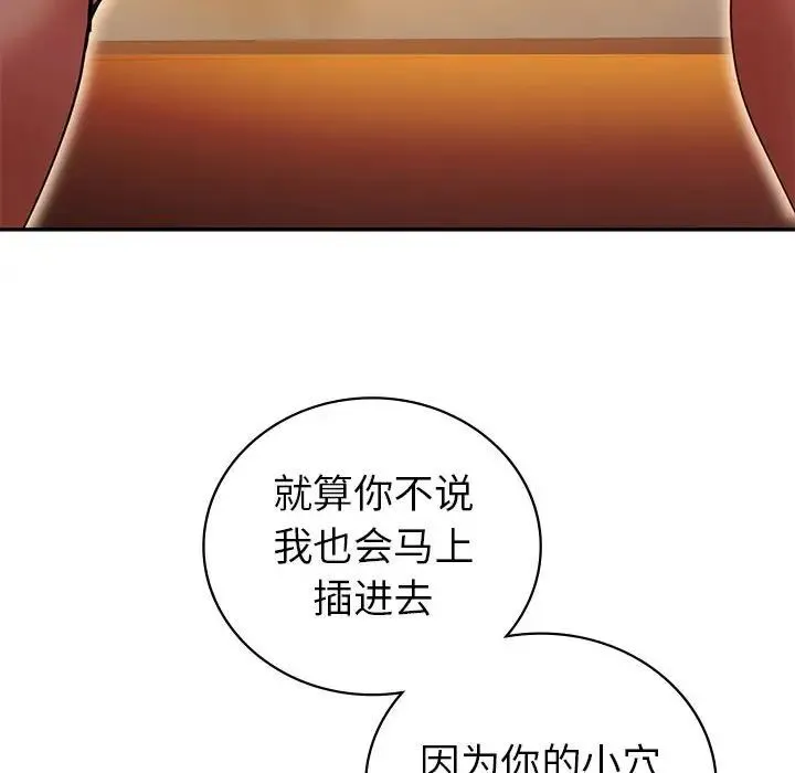 回不去的婚姻 第22話 第62页