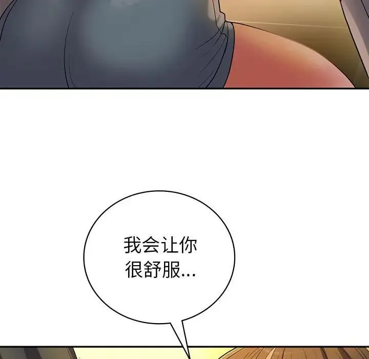回不去的婚姻 第22話 第37页
