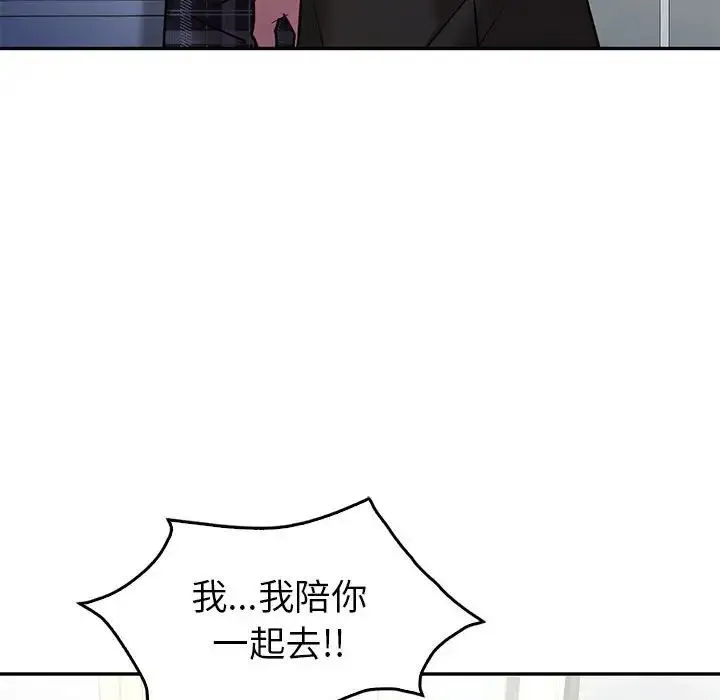 回不去的婚姻 第22話 第123页