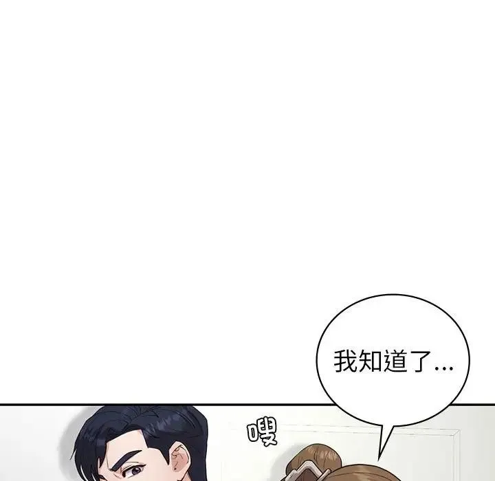 回不去的婚姻 第22話 第121页