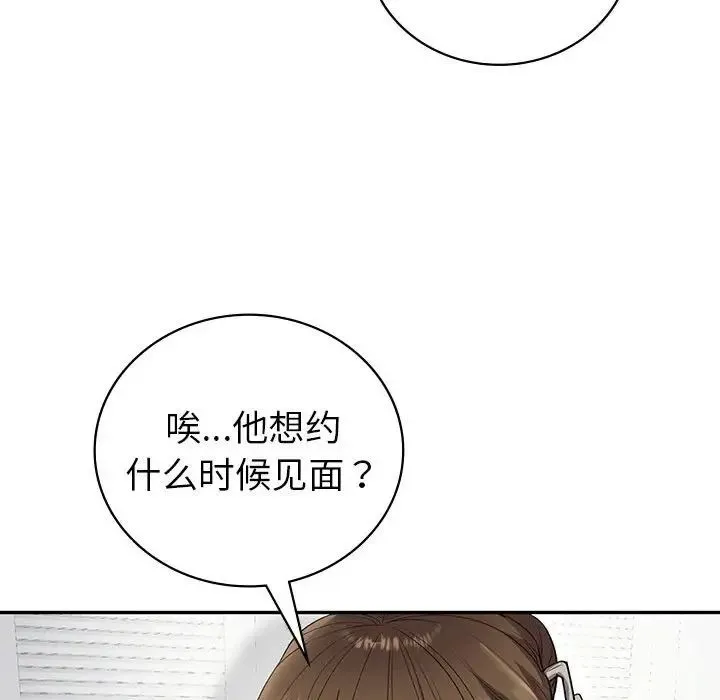 回不去的婚姻 第22話 第117页