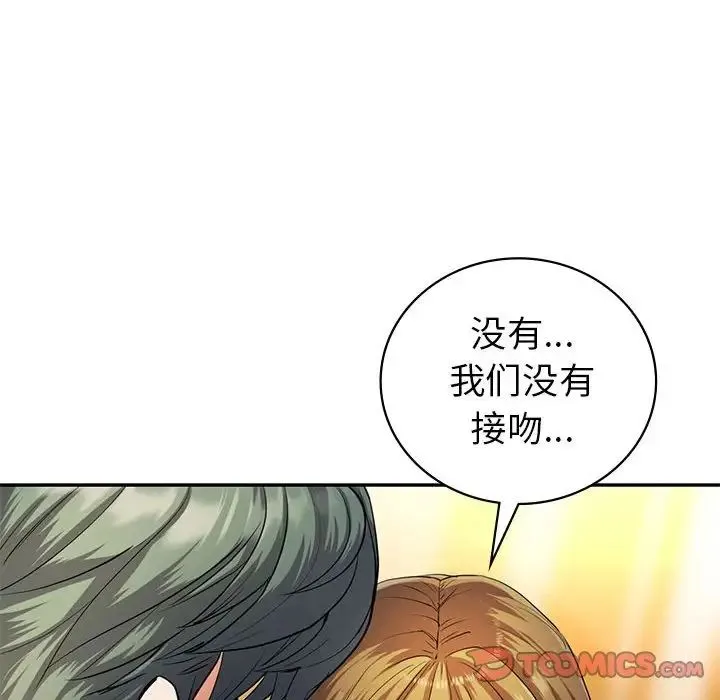 回不去的婚姻 第22話 第12页