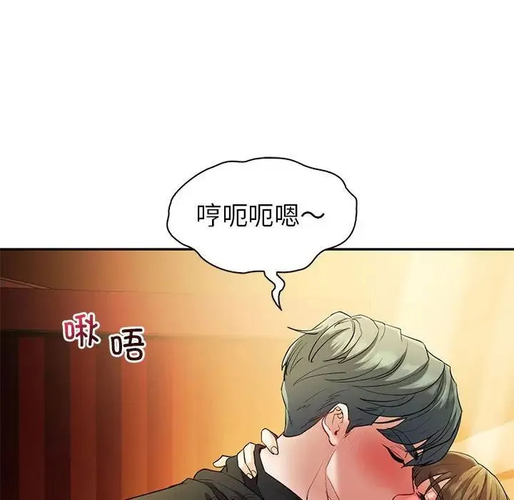 回不去的婚姻 第22話 第16页
