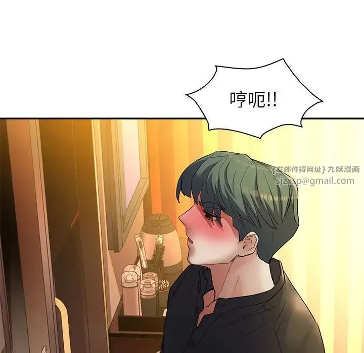 回不去的婚姻 第22話 第42页