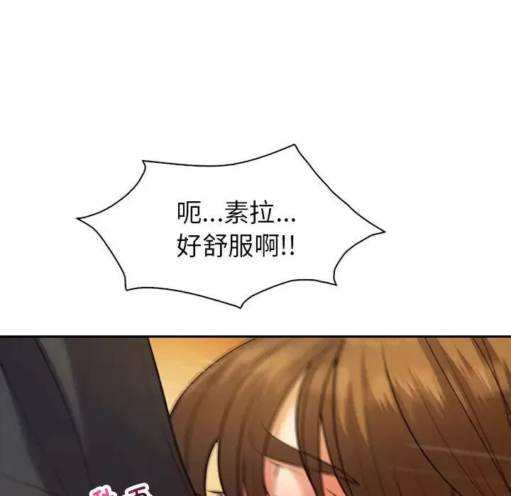 回不去的婚姻 第22話 第45页
