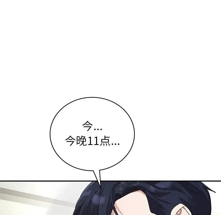 回不去的婚姻 第22話 第119页
