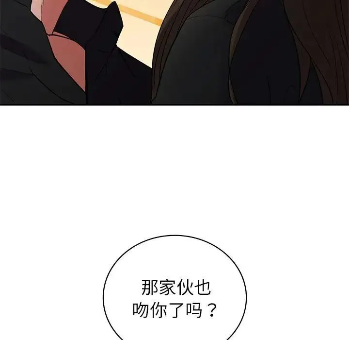 回不去的婚姻 第22話 第9页