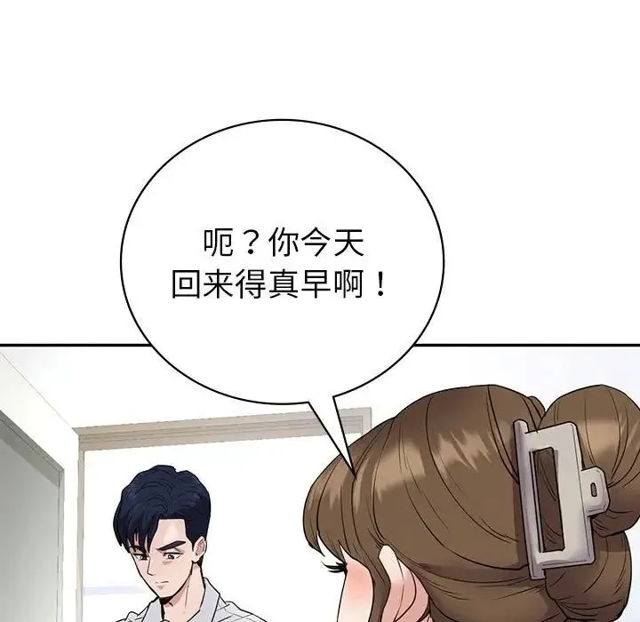 回不去的婚姻 第22話 第113页