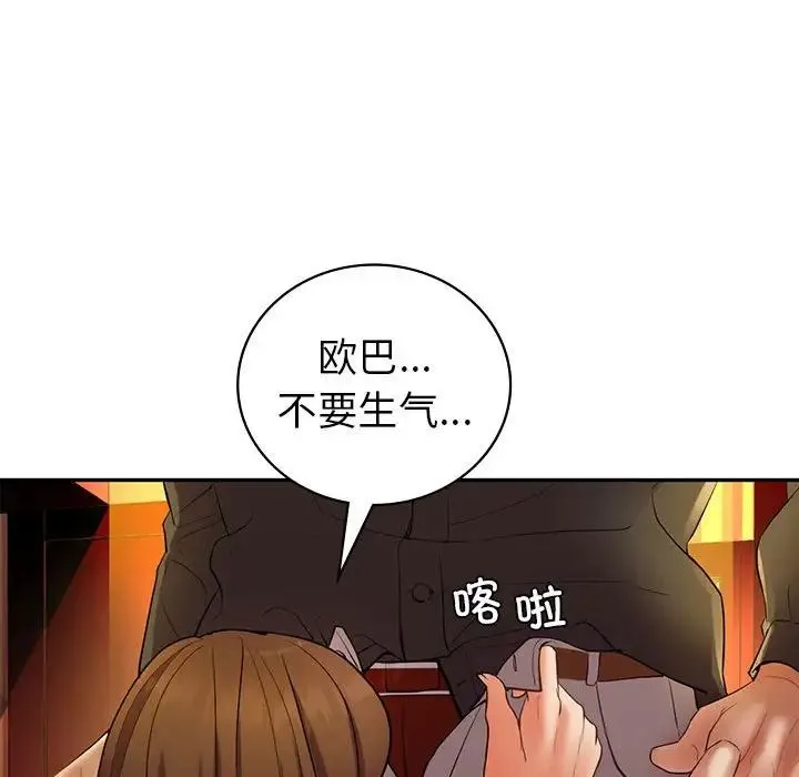 回不去的婚姻 第22話 第35页