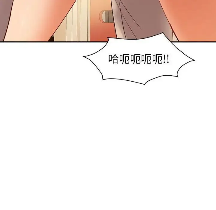 回不去的婚姻 第22話 第26页