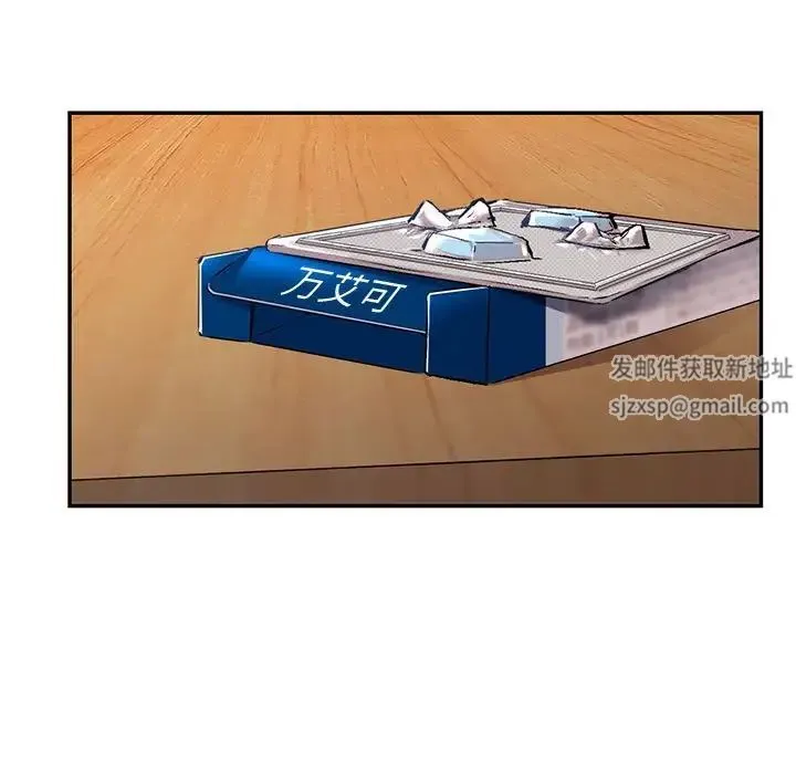 回不去的婚姻 第1话 第5页