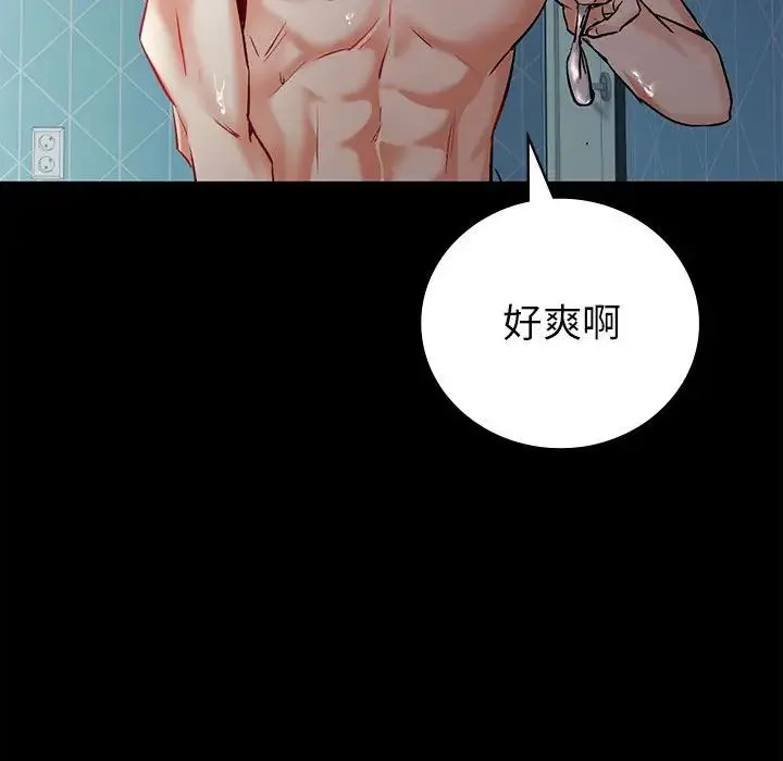 回不去的婚姻 第1话 第242页