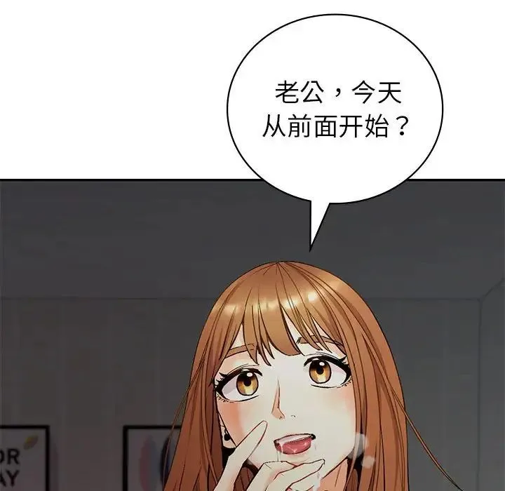 回不去的婚姻 第1话 第164页