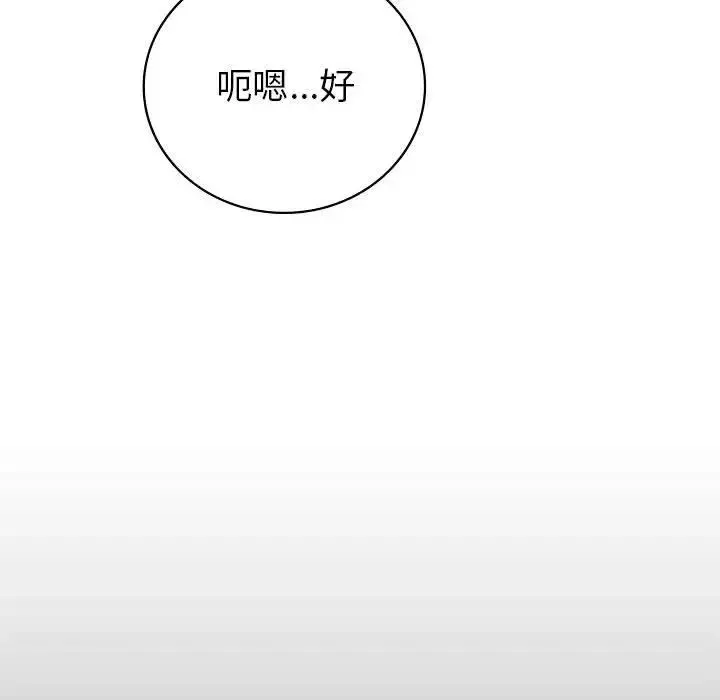 回不去的婚姻 第1话 第46页