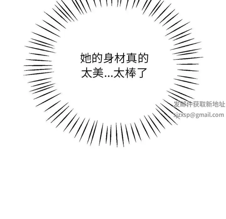 回不去的婚姻 第1话 第176页