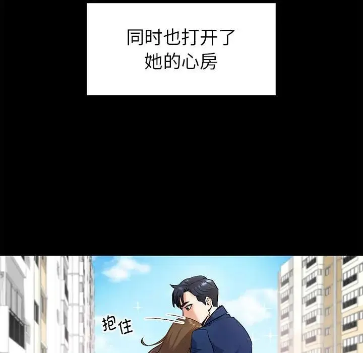 回不去的婚姻 第1话 第122页