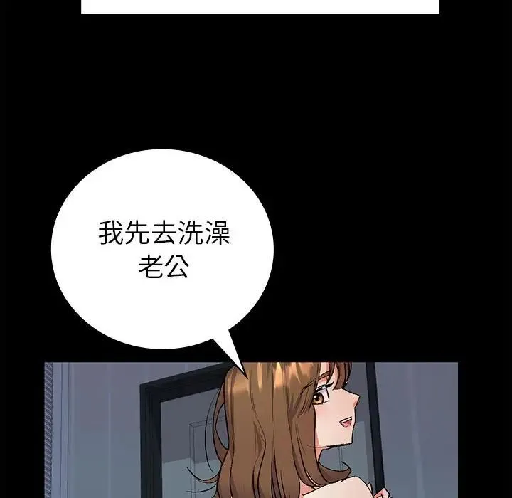 回不去的婚姻 第1话 第263页