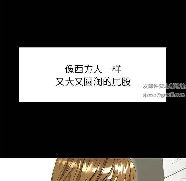 回不去的婚姻 第1话 第253页