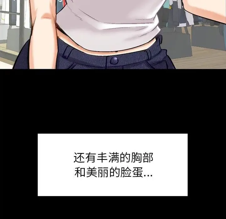 回不去的婚姻 第1话 第255页