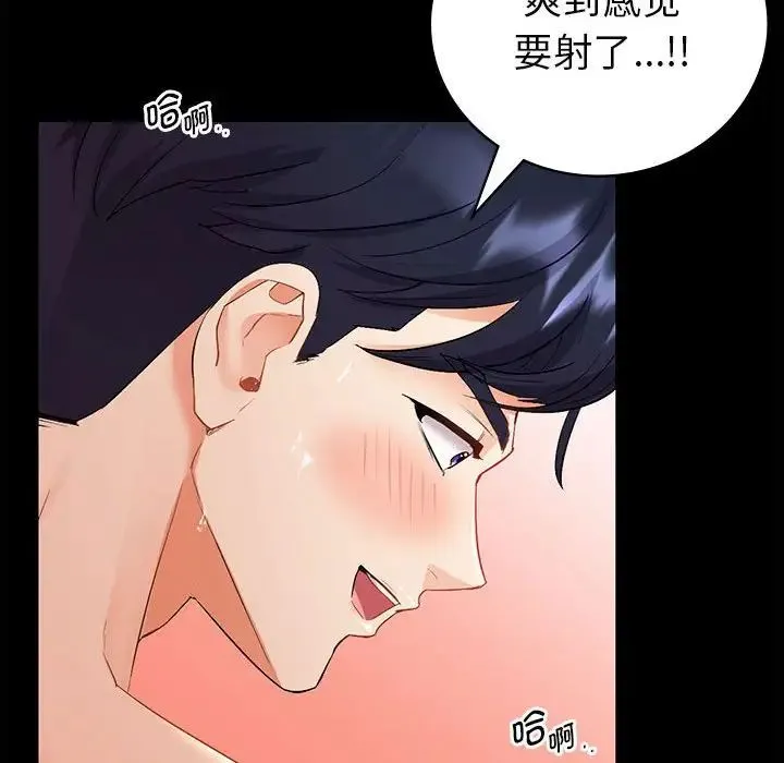 回不去的婚姻 第1话 第230页