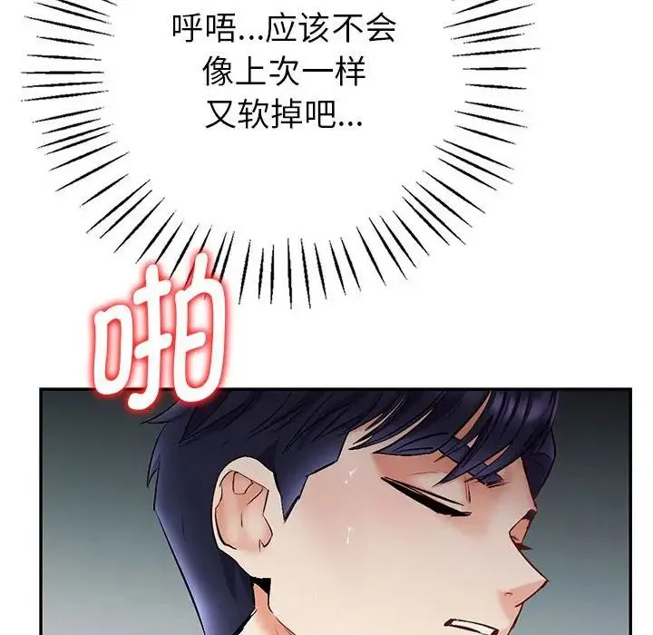 回不去的婚姻 第1话 第191页