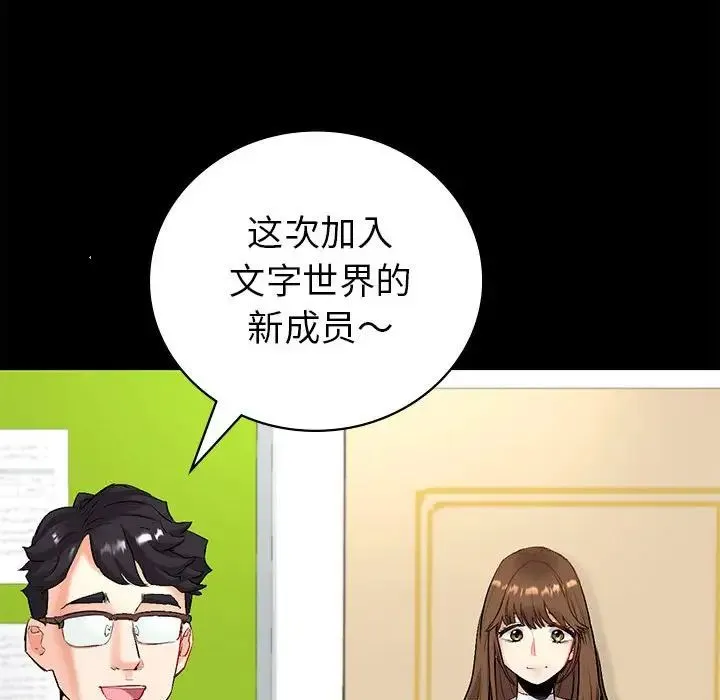 回不去的婚姻 第1话 第50页