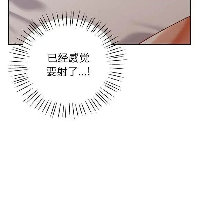 回不去的婚姻 第1话 第158页