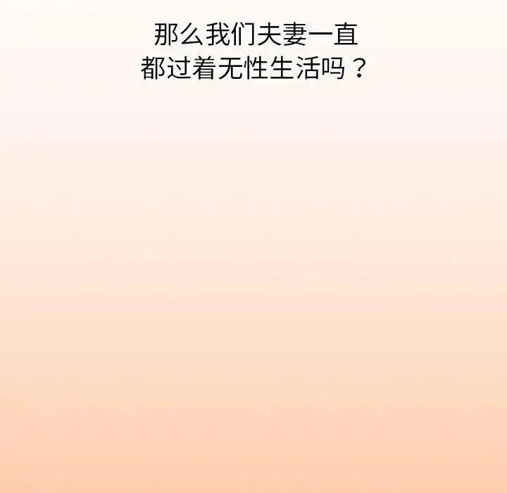 回不去的婚姻 第1话 第292页