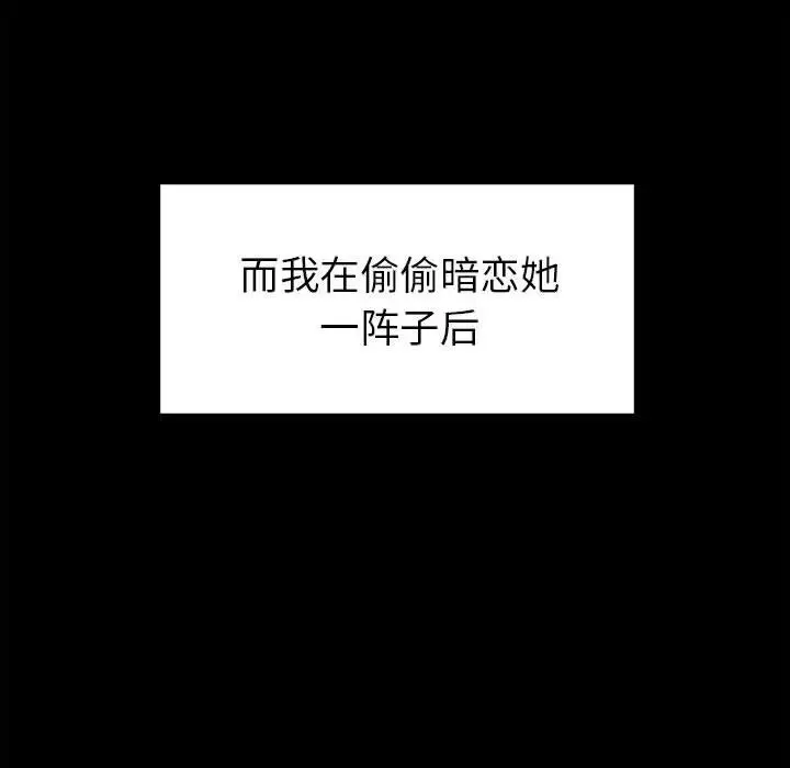 回不去的婚姻 第1话 第71页