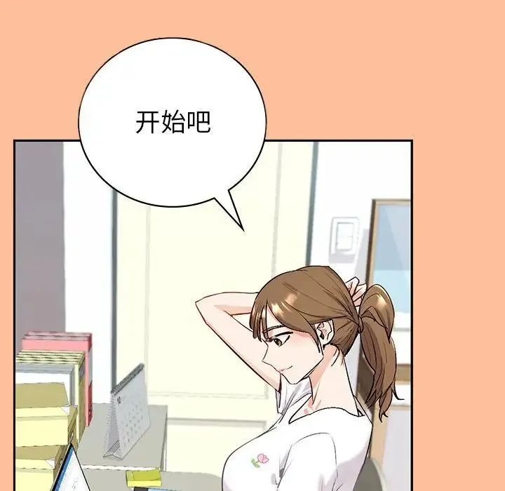 回不去的婚姻 第1话 第297页