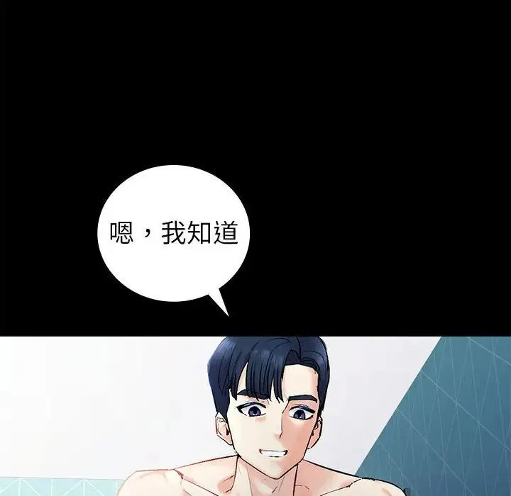 回不去的婚姻 第1话 第130页