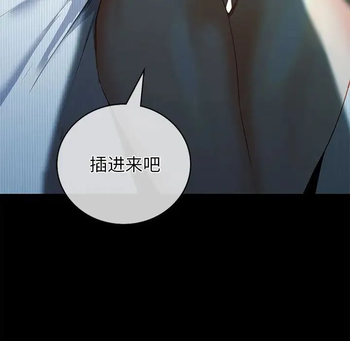 回不去的婚姻 第1话 第136页