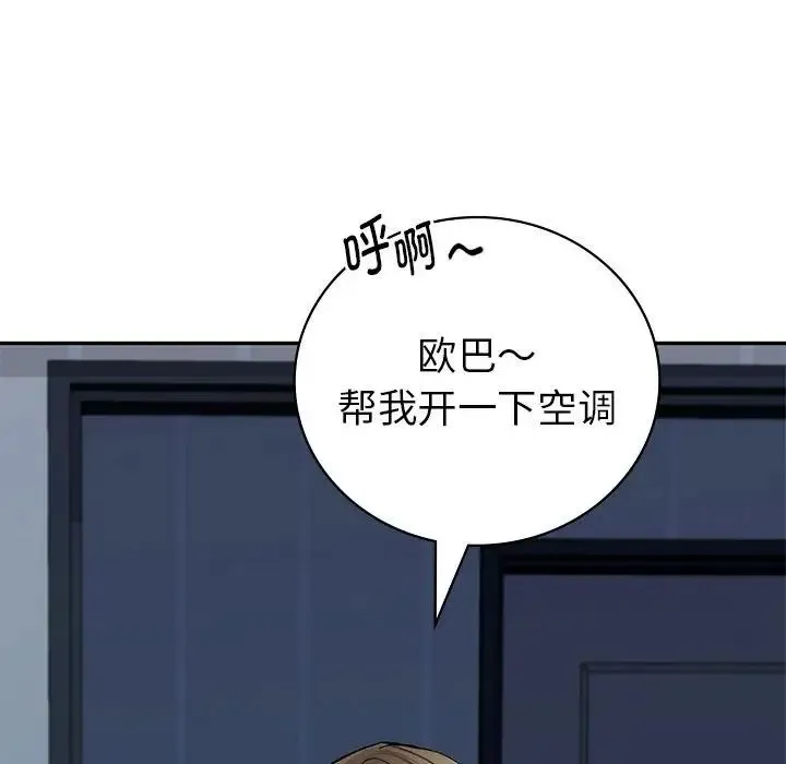 回不去的婚姻 第1话 第25页