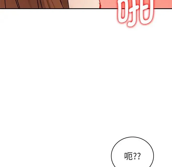 回不去的婚姻 第1话 第202页