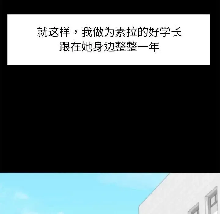 回不去的婚姻 第1话 第87页