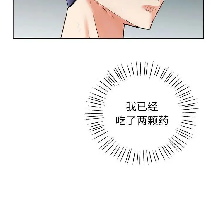回不去的婚姻 第1话 第192页