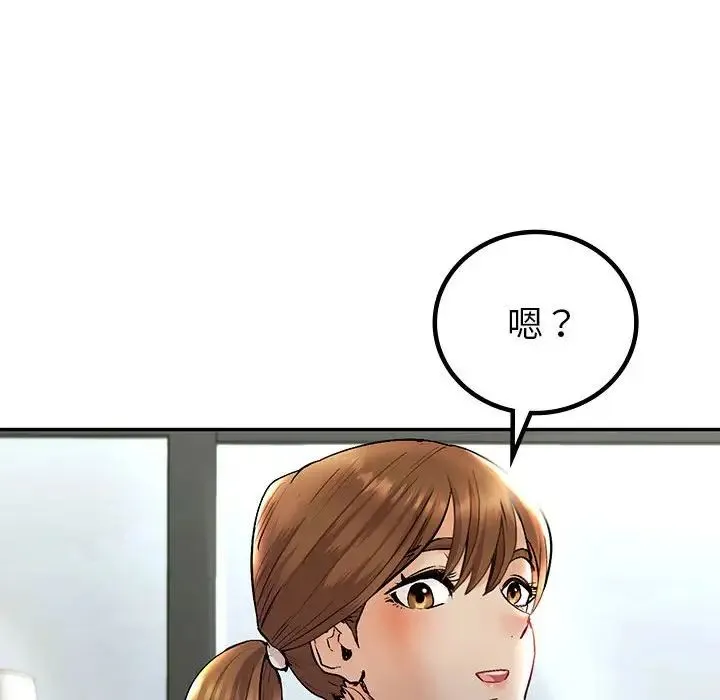 回不去的婚姻 第1话 第362页